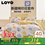 LOVO罗莱家纺 全棉四件套纯棉被套被罩双人床上用品220*240cm黄色