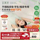 金橡树泰舒学生乳胶床垫泰国进口天然原液 宿舍单人 0.9*2米 适中偏硬