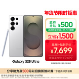 三星Samsung Galaxy S25 Ultra 超拟人AI助理 2亿像素 AI拍照 骁龙8至尊版游戏手机 12GB+256GB 钛辉银
