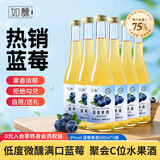 如醺蓝莓果味酒360ml *6瓶礼盒 女士低度甜酒微醺酒 聚会送礼果酒整箱