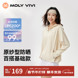 MOLY VIVI盈感防晒衣女夏季冰丝防紫外线轻薄遮阳外套透气防晒服魔力薇薇 浅白茶 M