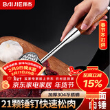 拜杰304不锈钢双面敲肉锤肉锤牛排锤锤肉器敲肉锤花梨木嫩肉松肉锤