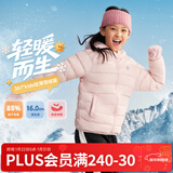 361°儿童轻薄羽绒服中大童外套秋冬季新款男女童保暖羽绒服N32341901 清粉/绒子含量85%鸭绒 130 充绒量32g