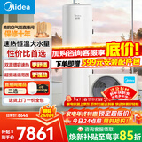 美的（Midea）空气能热水器家用超一级能效天悦睿泉热水王200升/300升大容量电辅75℃高温 R32冷热泵速热 包安装 【至尊顶配】睿泉300L 超一级 电辅75℃