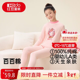 红豆儿童纯棉内衣套装男女童秋衣秋裤睡衣棉毛衫套装M1120粉色165