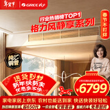 格力中央空调 风静享2匹风管机 一级能效  纯铜管FJR5Pd/Cb4Nh-N1 一价全包 精工安装