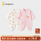 童泰婴儿连体衣新生儿衣服四季0-6月初生宝宝哈衣爬服纯棉内衣2件装 粉色小花 （四季款） 66cm (建议3-6个月身高60-68cm)