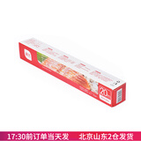 展艺 加厚锡纸 烧烤烤箱家用铝箔纸锡纸卷烤肉红薯烤翅一次性烘焙工具 20m锡纸 厚10微米