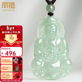 凤禧珠宝天然翡翠观音吊坠缅甸a货玉坠男士款玉石项链情人节新年礼物