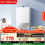万和【小宇宙E2 PRO】13升天然气 节能省气4A一级恒温速热静音四重防冻 上门安装  13E2 PRO燃气热水器