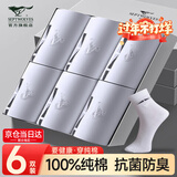 七匹狼袜子男士袜子全棉100%纯棉中筒袜7A抗菌防臭新疆棉长筒休闲男袜子 D0013全白抗菌100%新疆棉礼盒 6双