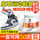 洁娘子运动鞋保养油球鞋板鞋真皮休闲鞋aj皮革旅游鞋护理皮面修复保护油 皮革保养油*1盒+抛光手套+海绵