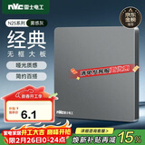 NVC雷士电工 开关插座 电工电料 86型空白装饰插座面板 N25雾感灰