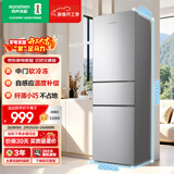 容声216L三门小冰箱小户型节能超薄冷藏冷冻两用保鲜出租房宿舍低噪以旧换新BCD-216E10RNLAD