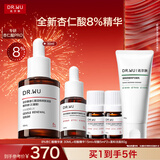 达尔肤（DR.WU）杏仁酸精华8%30ml三重酸果酸祛闭口油皮护肤水杨酸抗痘新年礼物