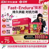 迈胜续航机能胶能量胶补充能量马拉松越野骑行运动7种口味40g*10支装