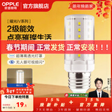 欧普照明（OPPLE）e14e27螺口led灯泡家用螺口超亮节能灯三色变光玉米泡二级能效 【E27】7W | 暖白光（2只装）