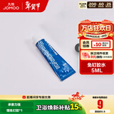 九牧（JOMOO） 九牧JOMOO卫浴厨房浴室挂钩挂件免钉胶水瓷砖强力胶水墙面免打孔 【5ml】