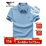 七匹狼短袖T恤男夏季商务保罗衫POLO冰爽抗菌翻领打底衫男装冰丝凉感 浅蓝色-5A抗菌冰爽透气 XL (175)