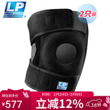 LP733CN升级透气运动护膝篮球足球双弹簧支撑大体重 加大码两只装