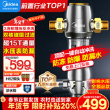 美的（Midea）前置过滤器40微米反冲洗压力表监控 QZBW20S-12T 全屋家用净水器清洗 旋风