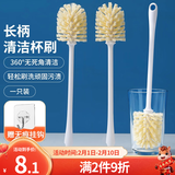 LYNN长柄杯刷 洗杯子神器顽固污渍清洁刷保温杯奶瓶茶杯刷子 1只装