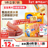 小鹿蓝蓝【0添加蔗糖】金桔雪梨片果肉片水果条宝宝儿童零食独立包装54g