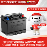 瓦尔塔（VARTA）京东养车汽车电瓶蓄电池星标系列85-610以旧换新上门安装