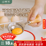 树可小熊可立蛋清分离器婴儿辅食鸡蛋黄蛋液分蛋器漏蛋隔蛋滤蛋