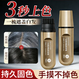 翘宠小金管美发棒植物盖白发神器不沾头皮不掉色染发笔防水防汗黑茶
