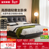 全友家居意式简约风头层牛皮床头软包靠背卧室1.5米×2米真皮双人大床