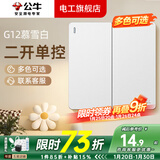 公牛（BULL）g12暮雪白开关插座面板全屋套装奶油风五孔一开墙壁暗装超薄墙面 二开单控【暮雪白】 多色可选丨联系客服领取更多福利