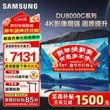 三星（SAMSUNG）新品系列55/65/75/85英寸DU8000C系列4K超高清全面屏超薄机身27mm 液晶电视机开机无广告 以旧换新 85英寸 UA85DU8000JXXZ二级能效补