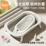 iuu婴儿洗澡盆儿童浴盆大号宝宝可折叠可坐可躺新生儿童用品 【北欧灰】单盆