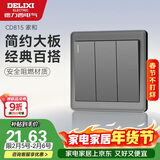 德力西（DELIXI）开关插座面板 CD815系列 三联三开双控开关 星空灰