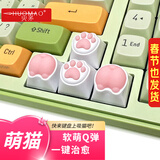 火矛 猫爪键帽个性硅胶萌猫主题键帽客制化创意可爱个性二次元十字轴OEM高度人体工学粉色机械键盘键帽 【萌猫】主题键帽4颗-盒装（猫爪*2+屁屁*2）