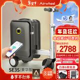 爱尔威（Airwheel）电动行李箱可骑行智能拉杆箱可坐可代步20英寸登机箱 豪华版一黑