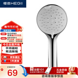 恒洁（HEGII）沐浴花洒喷头 便捷除垢手持五功能花洒头HMS502-110