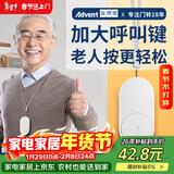 海得曼（advent）G-313H无线门铃智能家用门铃老人呼叫器家庭老年人病床床头呼叫器
