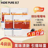 乐了（indie pure）白芸豆咀嚼片4.0压片糖果白芸豆60粒/袋 【4袋】第4代缤纷莓莓味 共240片