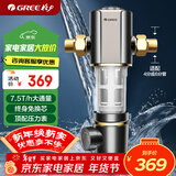 格力（GREE）前置净水器水霸王 7.5T/h家用全屋净水自来水前置自动清洗 40微米精滤免换芯无双酚04S