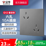 公牛（BULL） 开关插座86型暗装墙壁插座五孔插座网线网络大面板G12系列星空灰 六孔10A