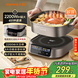 九阳（Joyoung）电火锅IH秒涮火锅专用锅IH电磁加热2200W大火力多功能锅6L分体电炒锅电煮锅全息触控彩屏HG60-G2
