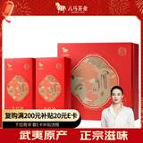 八马茶业乌龙茶 千祥武夷岩茶大红袍一级208g  礼盒装茶叶送礼