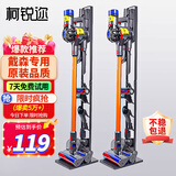 柯锐迩 戴森吸尘器支架适配V8V12V15V10G5V11吸尘器架子戴森置物架免打孔dyson吸尘器收纳架 充电挂架