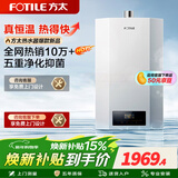 方太（FOTILE）【爆款TOP1】16升燃气热水器天然气恒温节能省气 低水压启动轻音速热02-P13D1/P16T2 13L 【恒温爆款】02-P13D1