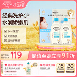 艾惟诺（Aveeno）艾维诺婴儿保湿补水礼盒 身体乳354g+洗沐二合一354ml 洗护礼盒