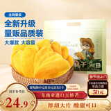 三只松鼠芒果干500g/袋 休闲零食水果干蜜饯果脯娱乐办公室小吃量贩装