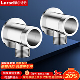 莱尔诗丹（Larsd）T2 黄铜暗装花洒转明装转接头 淋浴花洒暗装转明装 明暗装转接头