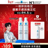 理肤泉【黄子弘凡同款】喷雾300ml*2支舒缓干痒泛红爽肤水情人节礼物